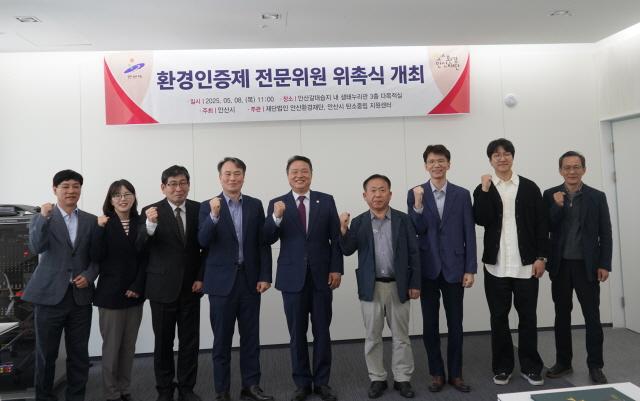 NSP통신-8일 안산갈대습지 내 생태누리관에서 개최된 환경인증제 전문위원 위촉식 기념촬영 모습. (사진 = 안산환경재단)