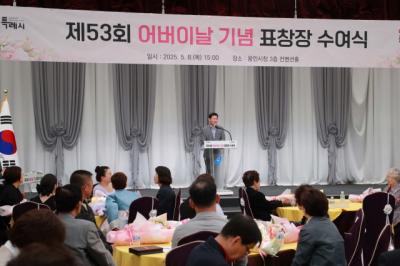 [NSP PHOTO]용인시, 제53회 어버이날 기념 효행자·장한 어버이 46명 표창