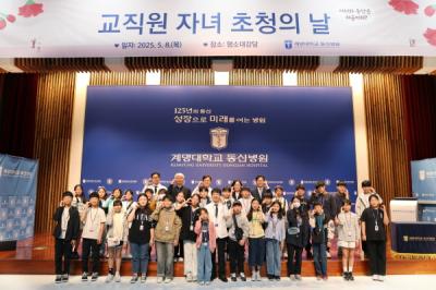 [NSP PHOTO]계명대학교 동산병원, 교직원 자녀 초청의 날 행사 개최