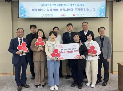 [NSP PHOTO]한국산업단지공단 서울지역본부 G밸리 인근 지역아동센터에 기부