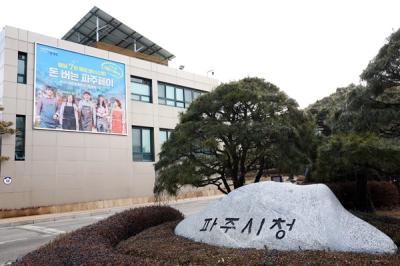 [NSP PHOTO]파주시, 취득세 감면 주택 기획조사 141건 적발 3억 추징