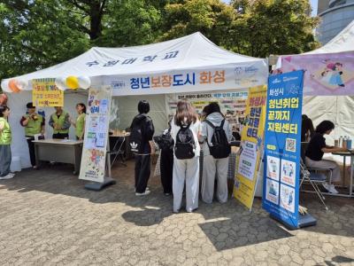 [NSP PHOTO]화성시청년지원센터 수원대 찾아가는 심리상담 홍보부스 운영
