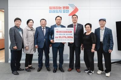 [NSP PHOTO]대한노인회 오산시지회 안동시 산불피해 복구 2000만원 기탁