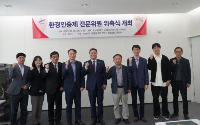 [NSP PHOTO]안산환경재단, 환경인증제 전문위원 위촉…탄소중립 앞장