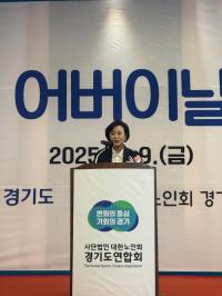 [NSP PHOTO]정윤경 경기도의원, 제53회 어버이날 기념행사 참석