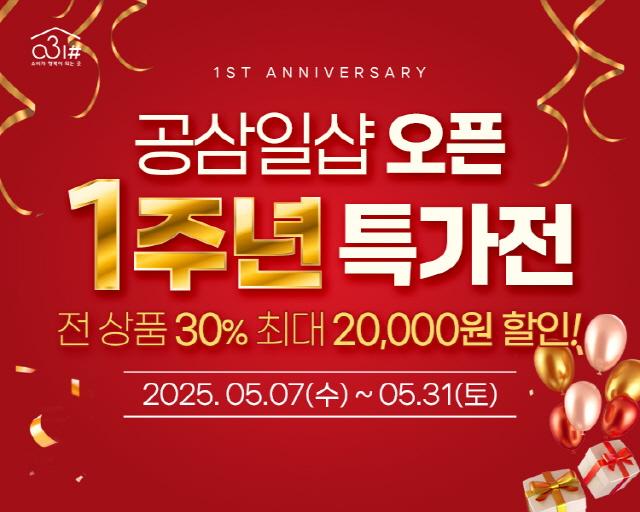 NSP통신-네이버스토어 5월기획전 메인 배너. (이미지 = 경기도)