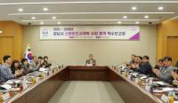 [NSP PHOTO]성남시, 스마트 미래도시 도약할 5개연 계획 수립 착수