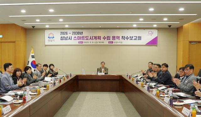 NSP통신-이진찬 부시장이 참석한 가운데 9일 시청 산성누리홀에서 2026~2030년 성남시 스마트도시계획 수립 용역 착수보고회가 열리고 있다. (사진 = 성남시)
