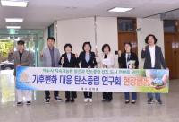 [NSP PHOTO]여수시의회, 탄소중립 녹생성장 기본계획 공유