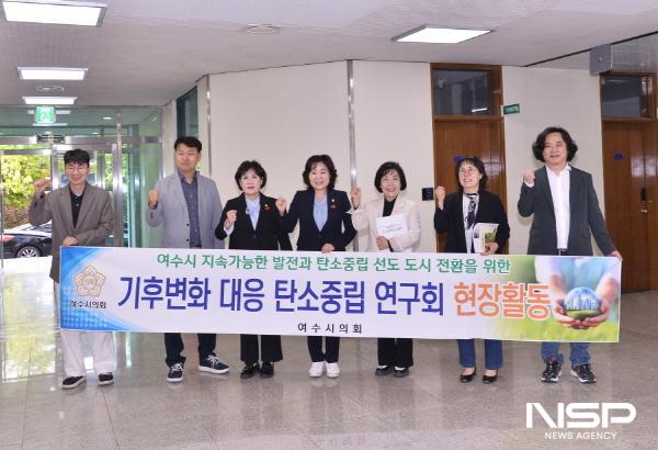 NSP통신-여수시의회 기후변화 대응 탄소중립 연구회가 여수 탄소중립지원센터를 방문했다. (사진 = 여수시의회)
