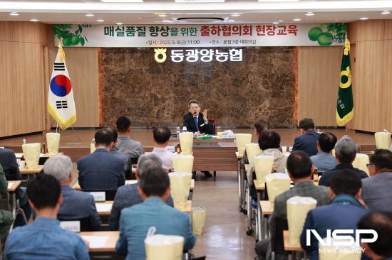 NSP통신-이돈성 조합장 인사말 (사진 = 동광양농협)