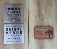 [NSP PHOTO]백운산 치유의 숲 전남 유니크 베뉴 2회 연속 선정