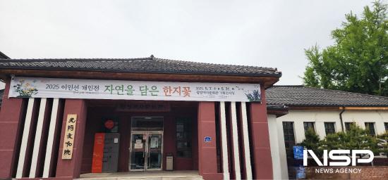 NSP통신-광양역사문화관 (사진 = 광양시청)