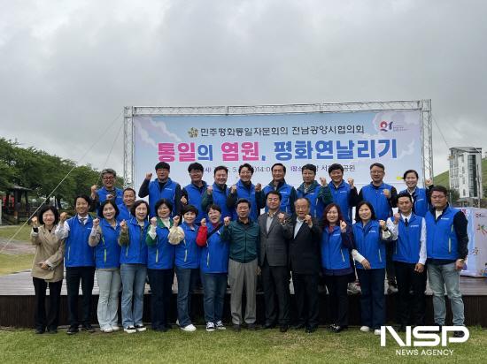 NSP통신-민주평화통일자문회의 광양시협의회 회원들 기념 찰영 (사진 = 광양시청)