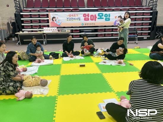 NSP통신-첫 아이를 출산한 다문화 산모 대상으로 엄마모임 프로그램 운영 (사진 = 광양시청)