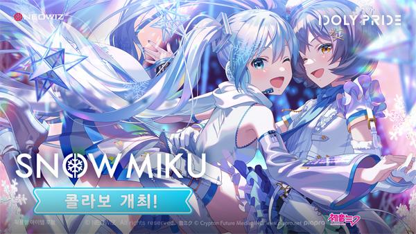 NSP통신- (이미지 = 네오위즈)