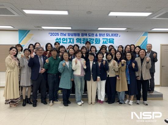 NSP통신-2025 전남 양성평등정책 모니터단 발대식 (사진 = 전남여성가족재단 양성평등센터)