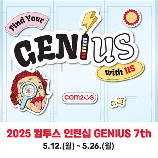 NSP통신- (이미지 = 컴투스)