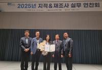[NSP PHOTO]여수시, 지적 및 지적재조사 실무연찬회 최우수상 수상