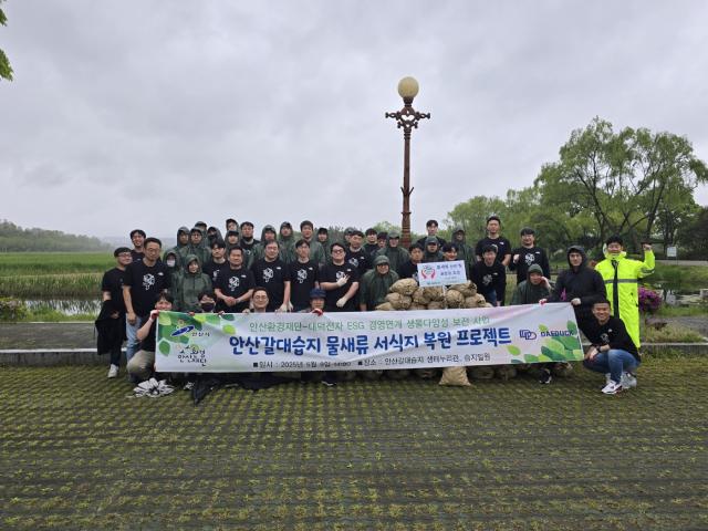 NSP통신-안산갈대습지 물새류 서식지 복원 프로젝트 기념촬영 모습. (사진 = 안산환경재단)