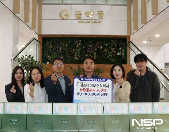 NSP통신-화장품 세트 전달식 (사진 = 광양시청)