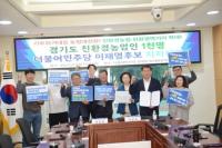 [NSP PHOTO]경기도 친환경농민 1천명,이재명 후보 지지 선언