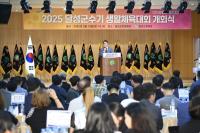 [NSP PHOTO]달성군, 2025 달성군수기 생활체육대회 개회식 개최