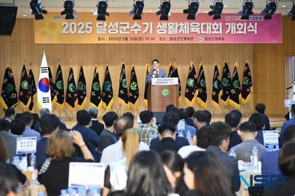 NSP통신-대구 달성군은 지난 10일 달성군민체육관에서 2025 달성군수기 생활체육대회 개회식을 열고 본격적인 대회 일정에 돌입했다고 밝혔다. (사진 = 달성군)