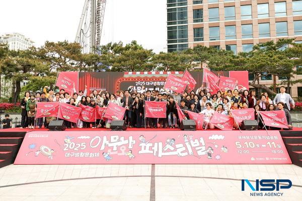 NSP통신-대구시 주최 대구문화예술진흥원 주관 2025 대구생활문화제가 지난 10일부터 11일까지 2일간 국채보상운동기념공원에서 340여 명의 생활문화 동호인이 참여한 가운데 대구의 생활문화를 시민들에게 선보이며 성황리에 마무리됐다. (사진 = 대구문화예술진흥원)