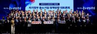 [NSP PHOTO]중기중앙회, 차기정부 중소기업 정책방향 대토론회 개최