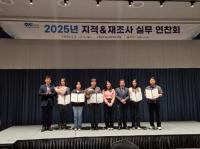[NSP PHOTO]광양시, 2025 지적재조사 우수사례 경진대회 대상 수상