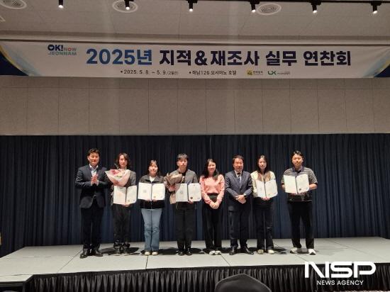 NSP통신-2025년 지적재조사 우수사례 발표 대상 수상 (사진 = 광양시청)