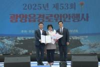 [NSP PHOTO]광양읍, 제53회 어버이날 기념 경로위안행사 개최