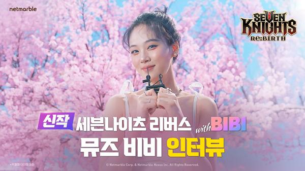 NSP통신- (이미지 = 넷마블)