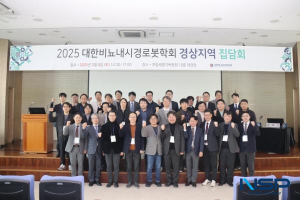 NSP통신-포항세명기독병원 비뇨의학센터 이중호 센터장과 박재영 과장이 지난 3월 8일 세명기독병원 본관 10층 대강당에서 열린 대한비뇨내시경로봇학회 주최 2025 대한비뇨내시경로봇학회 경상지역 집담회에 참석한 모습 (사진 = 포항세명기독병원)