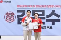 [NSP PHOTO]김정재 국회의원, 국민의힘 중앙선대위 미디어본부장 임명