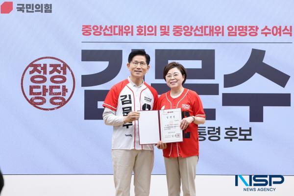 NSP통신-김정재 국회의원(국민의힘·포항북구)이 12일 국민의힘 김문수 대통령 후보 중앙선거대책위원회 미디어본부장에 공식 임명됐다. (사진 = 김정재의원실)