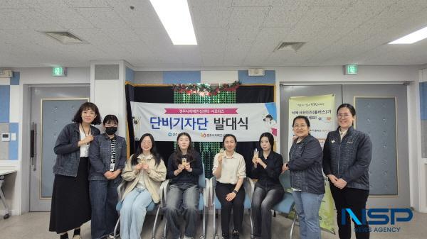 NSP통신-경주시치매안심센터는 지난 9일 치매안심센터 교육장에서 2025년 단비기자단 발대식을 개최했다. (사진 = 경주시)