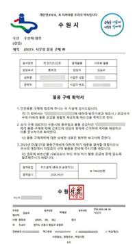 [NSP PHOTO]수원시, 노쇼 능가하는 공무원 사칭 사기 주의하세요