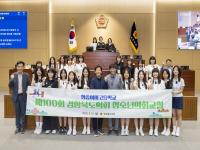 [NSP PHOTO]경북도의회, 청소년의회교실 개최