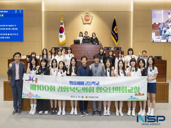 NSP통신-경상북도의회는 12일 도의회 본회의장에서 청송여자고등학생 21명이 참여한 가운데 청소년의회교실을 개최했다. (사진 = 경상북도의회)