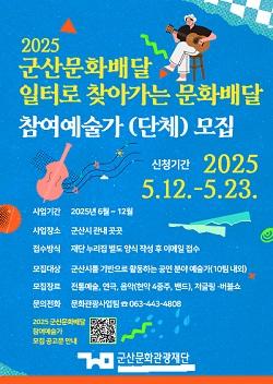 NSP통신- (이미지 = 군산시)