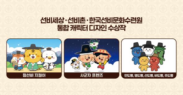 NSP통신-영주문화관광재단 통합명 및 통합 캐릭터 디자인 시민 선호도 조사 실시, 공모전 수상작 공개, 12~18일 영주시청·영주역에서 현장 조사 진행 (사진 = 영주시)