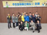 [NSP PHOTO]포항시 주민참여예산위원회, 찾아가는 예산학교 운영