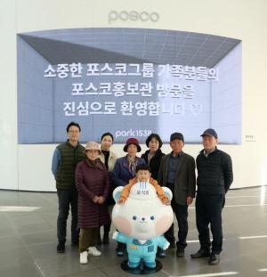 NSP통신-포스코 포항제철소가 Park1538 패밀리 데이라는 가족 초청 견학 프로그램을 운영하며 직원들의 다채로운 여가생활을 돕고 있다. (사진 = 포스코 포항제철소)