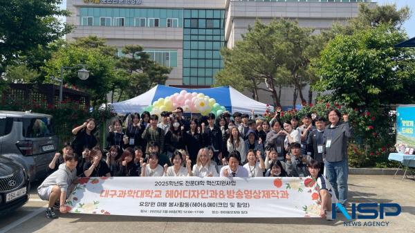 NSP통신-대구과학대학교 헤어디자인과와 방송영상제작과는 지난 8일 어버이날을 맞아 대구광역시 동구 소재 마이홈노인전문요양원을 방문해 어버이날 미용봉사활동을 실시하며 따뜻한 온정을 나눴다. (사진 = 대구과학대학교)