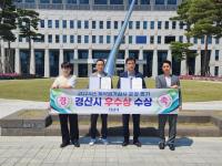 [NSP PHOTO]경산시, 계약원가심사 운영평가 4년 연속 우수기관 선정