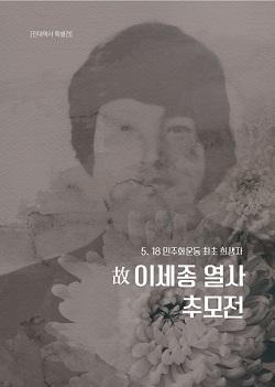 NSP통신- (이미지 = 전북대학교)