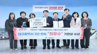 [NSP PHOTO]대구광역시, 2025년 식품안전관리 최우수 기관상...2년 연속 수상