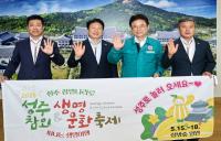 [NSP PHOTO]이병환 성주군수, 경북도청 방문...지역 현안 해결을 위한 적극 행보